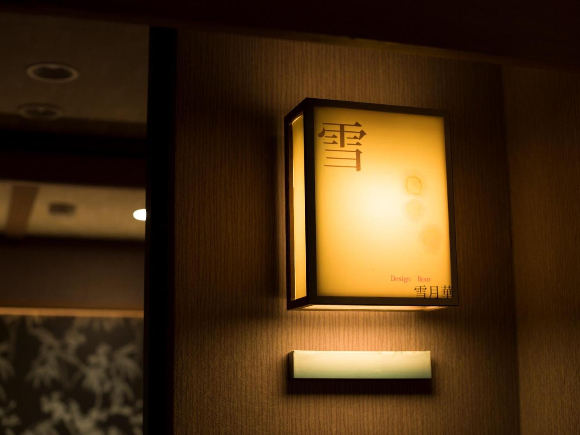 Kinugawa Plaza Hotel Nikko Room photo